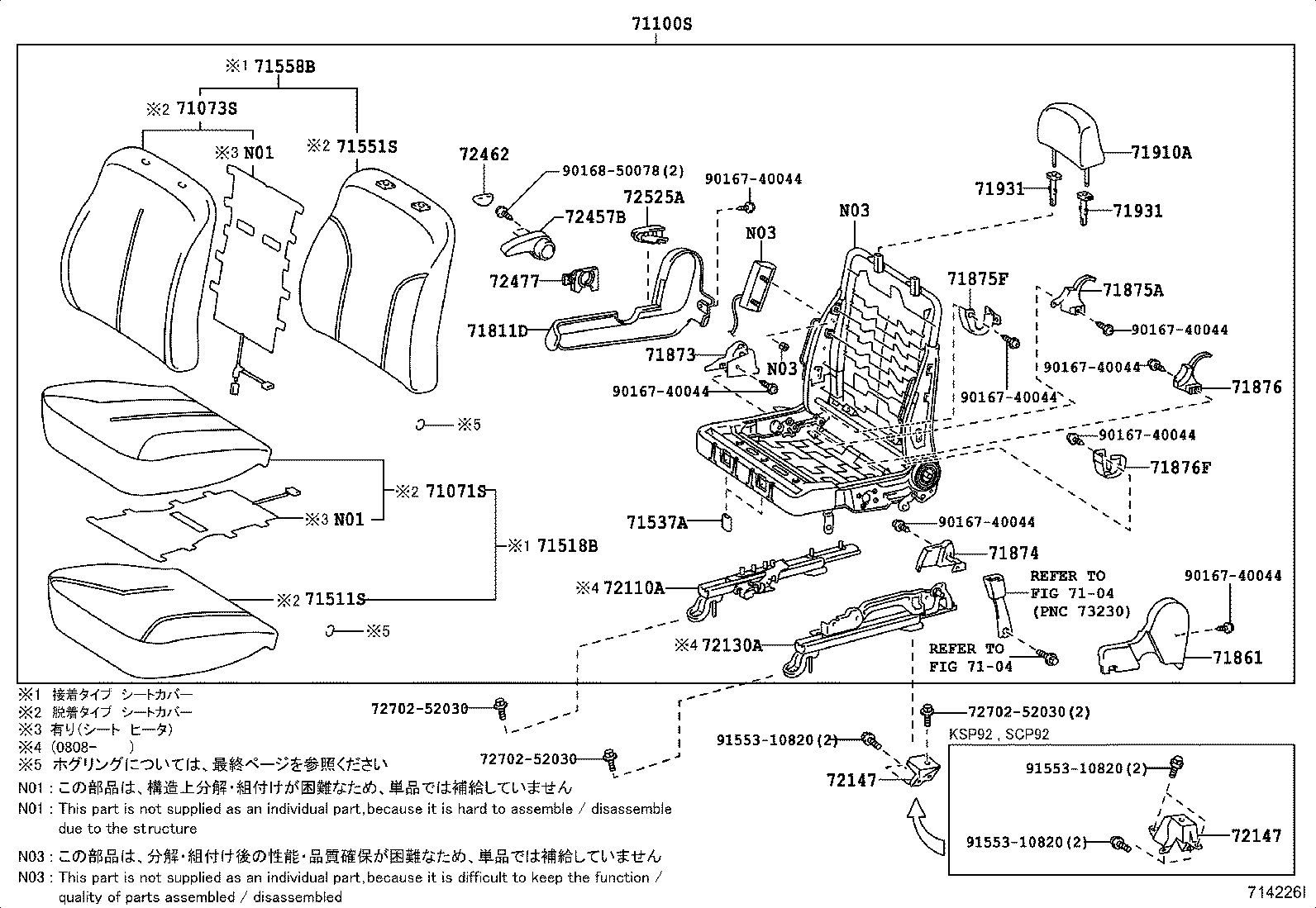 71120-52520 FRAME ASSY, FRONT SEAT W/ADJUSTER, LH product image