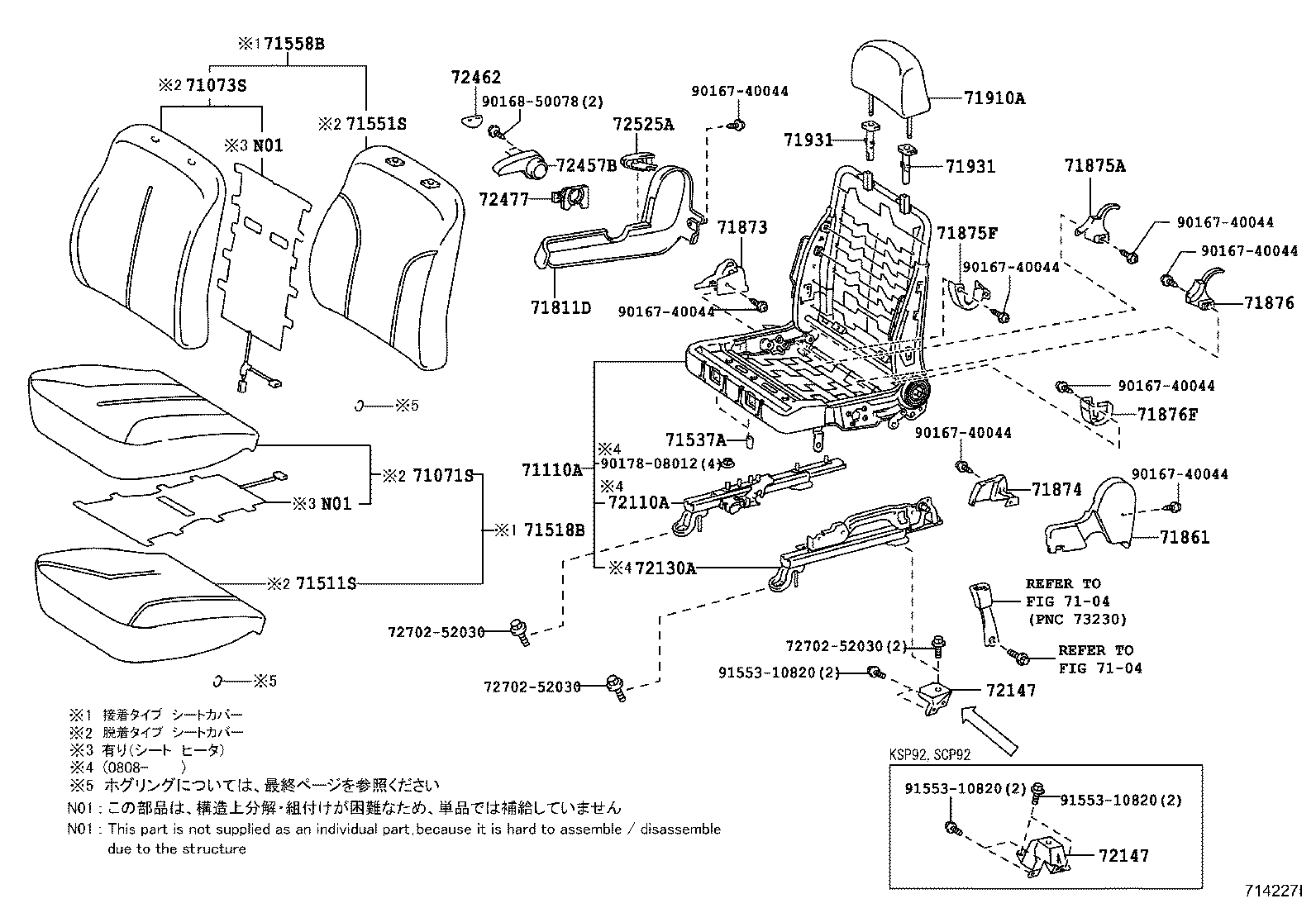 71120-52520 FRAME ASSY, FRONT SEAT W/ADJUSTER, LH product image