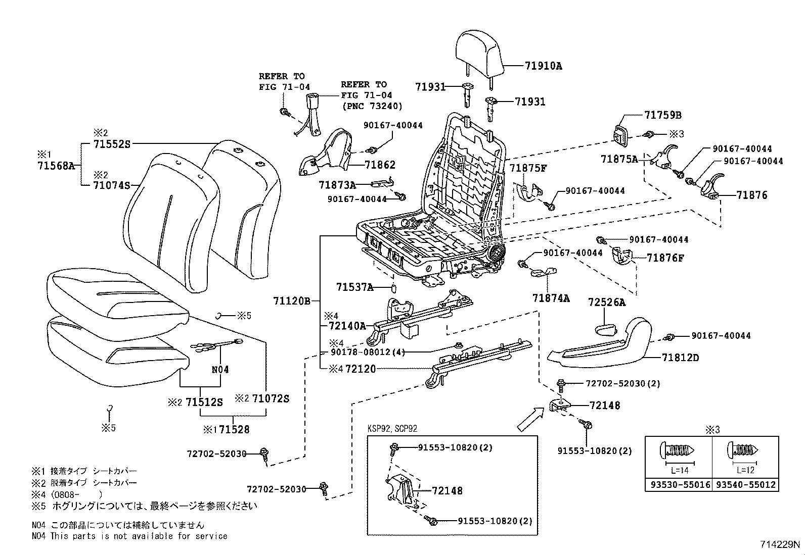 71120-52520 FRAME ASSY, FRONT SEAT W/ADJUSTER, LH product image