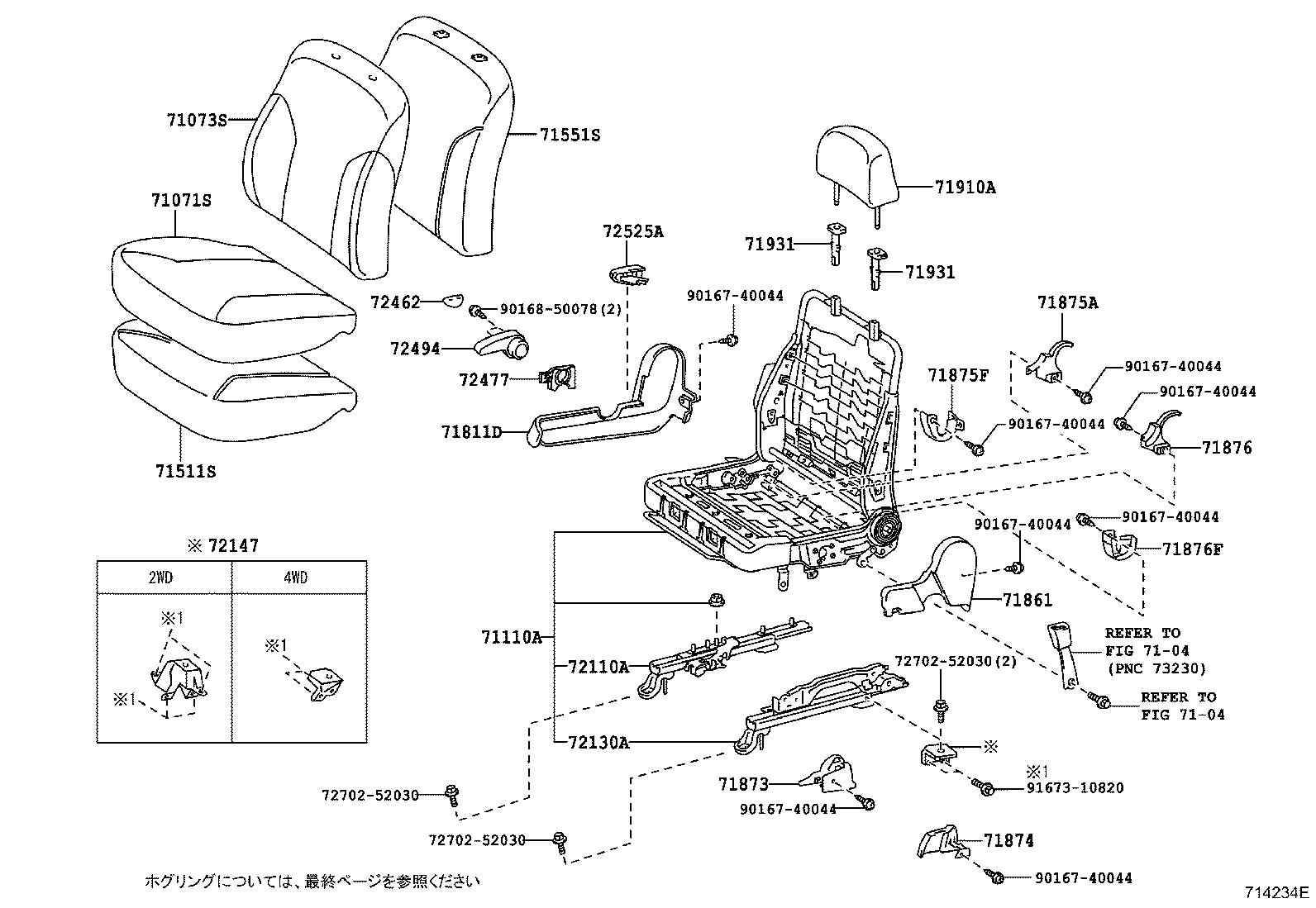 71052-52050 PAD, FRONT SEAT CUSHION, LH (FOR SEPARATE TYPE) product image