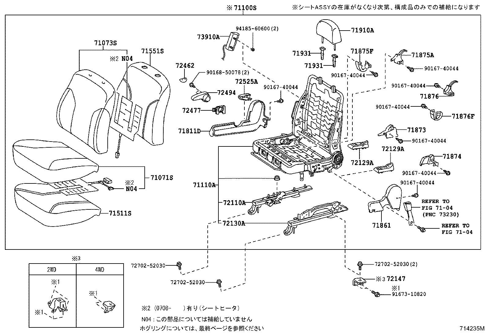 71052-52050 PAD, FRONT SEAT CUSHION, LH (FOR SEPARATE TYPE) product image