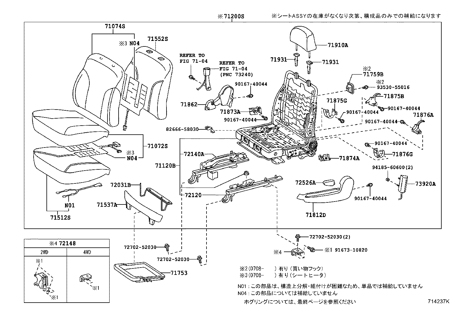 71052-52050 PAD, FRONT SEAT CUSHION, LH (FOR SEPARATE TYPE) product image