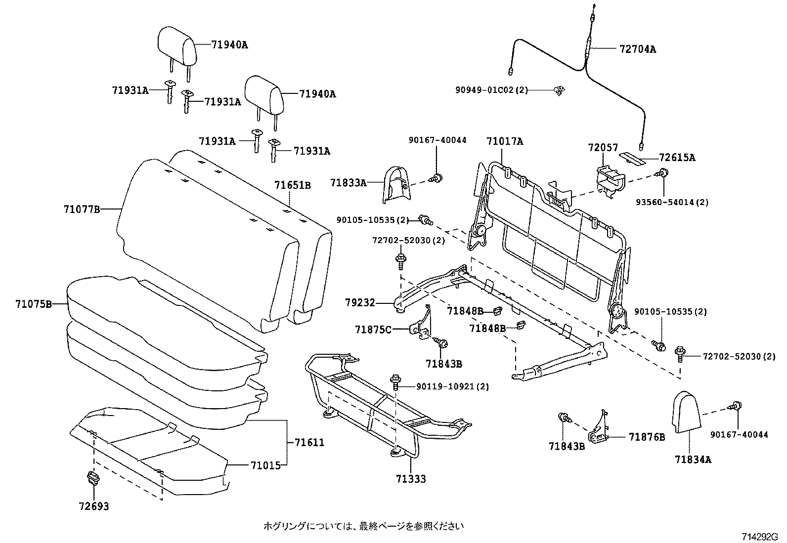 71017-52411 FRAME SUB-ASSY, REAR SEAT BACK, RH product image