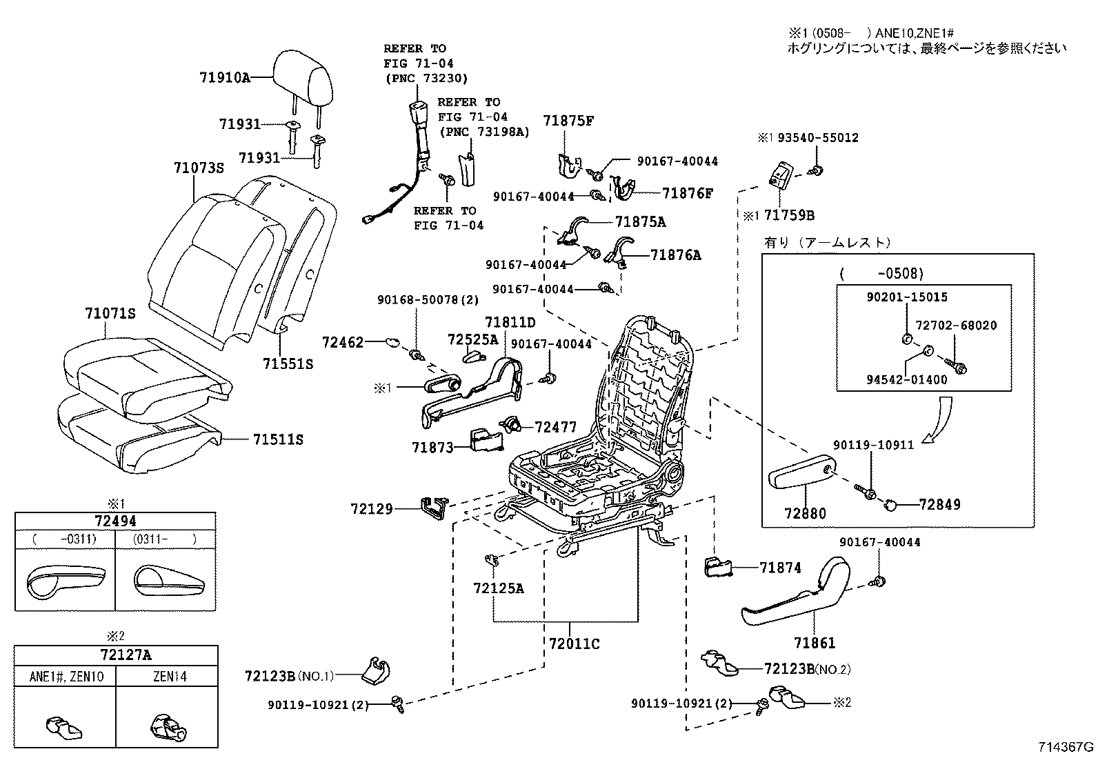 71052-68020 PAD, FRONT SEAT CUSHION, LH (FOR SEPARATE TYPE) product image