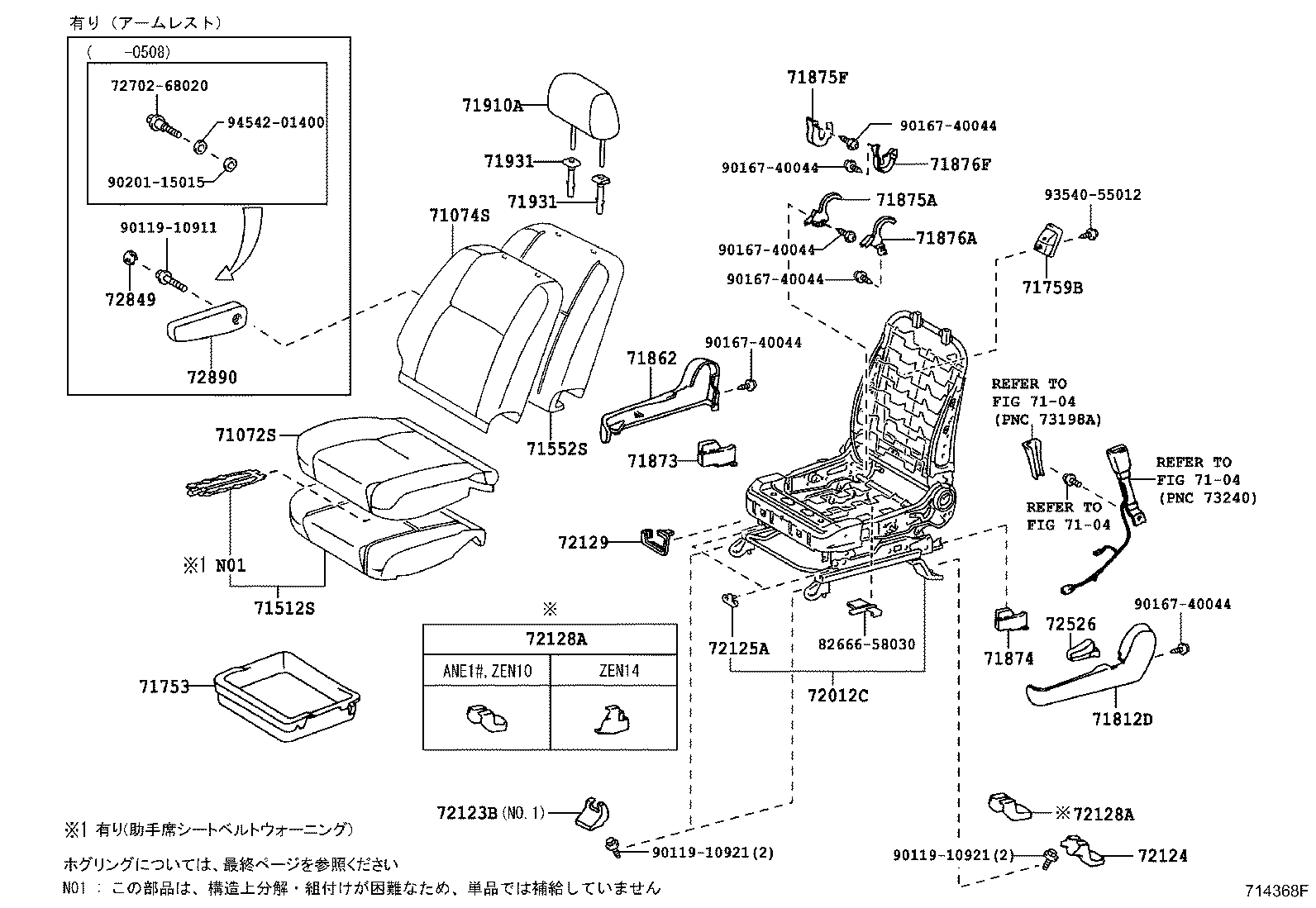 71052-68020 PAD, FRONT SEAT CUSHION, LH (FOR SEPARATE TYPE) product image