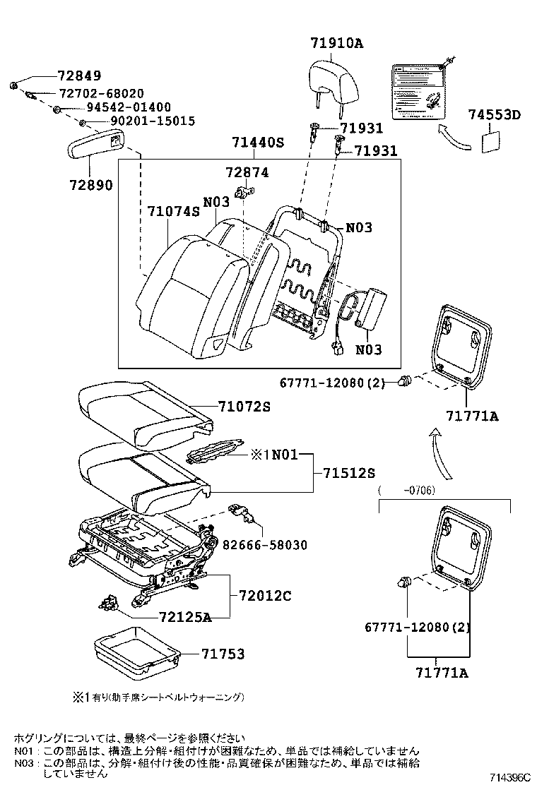 71052-68020 PAD, FRONT SEAT CUSHION, LH (FOR SEPARATE TYPE) product image