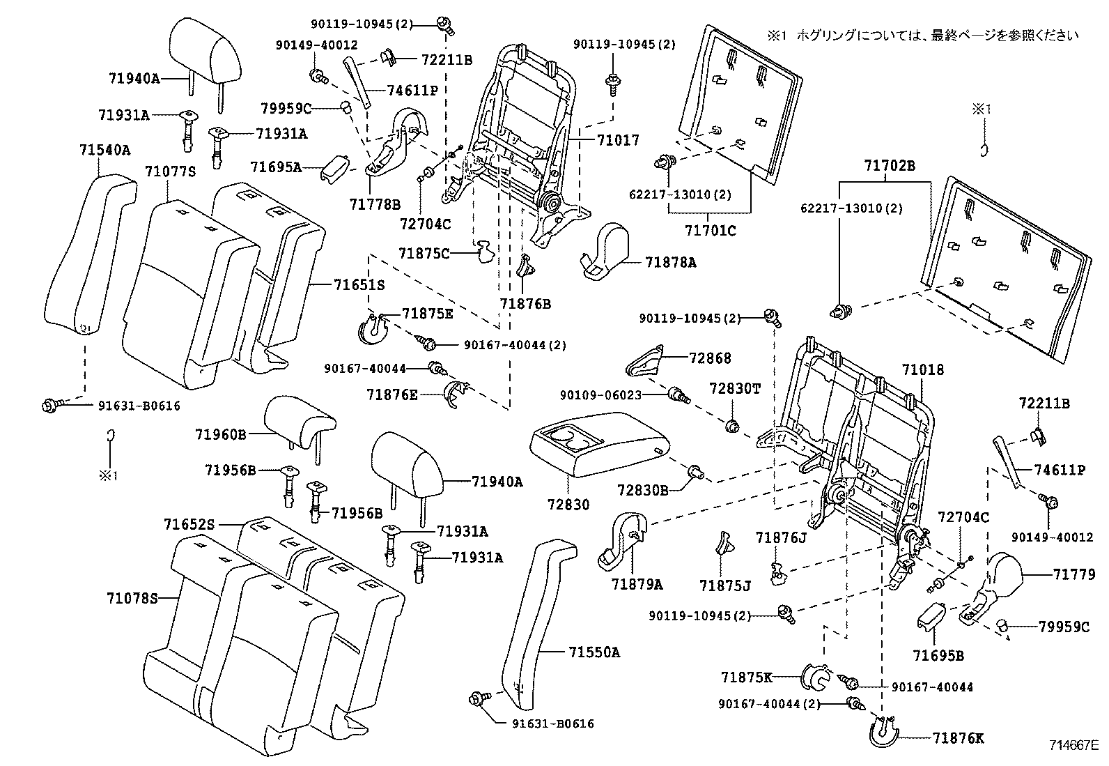 71017-12810 FRAME SUB-ASSY, REAR SEAT BACK, RH product image