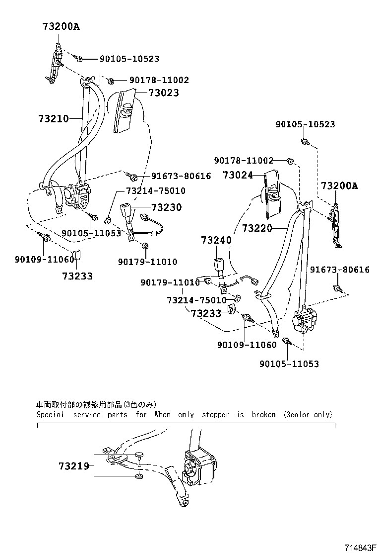 73200-12060 ADJUSTER ASSY, FRONT SHOULDER BELT ANCHOR product image