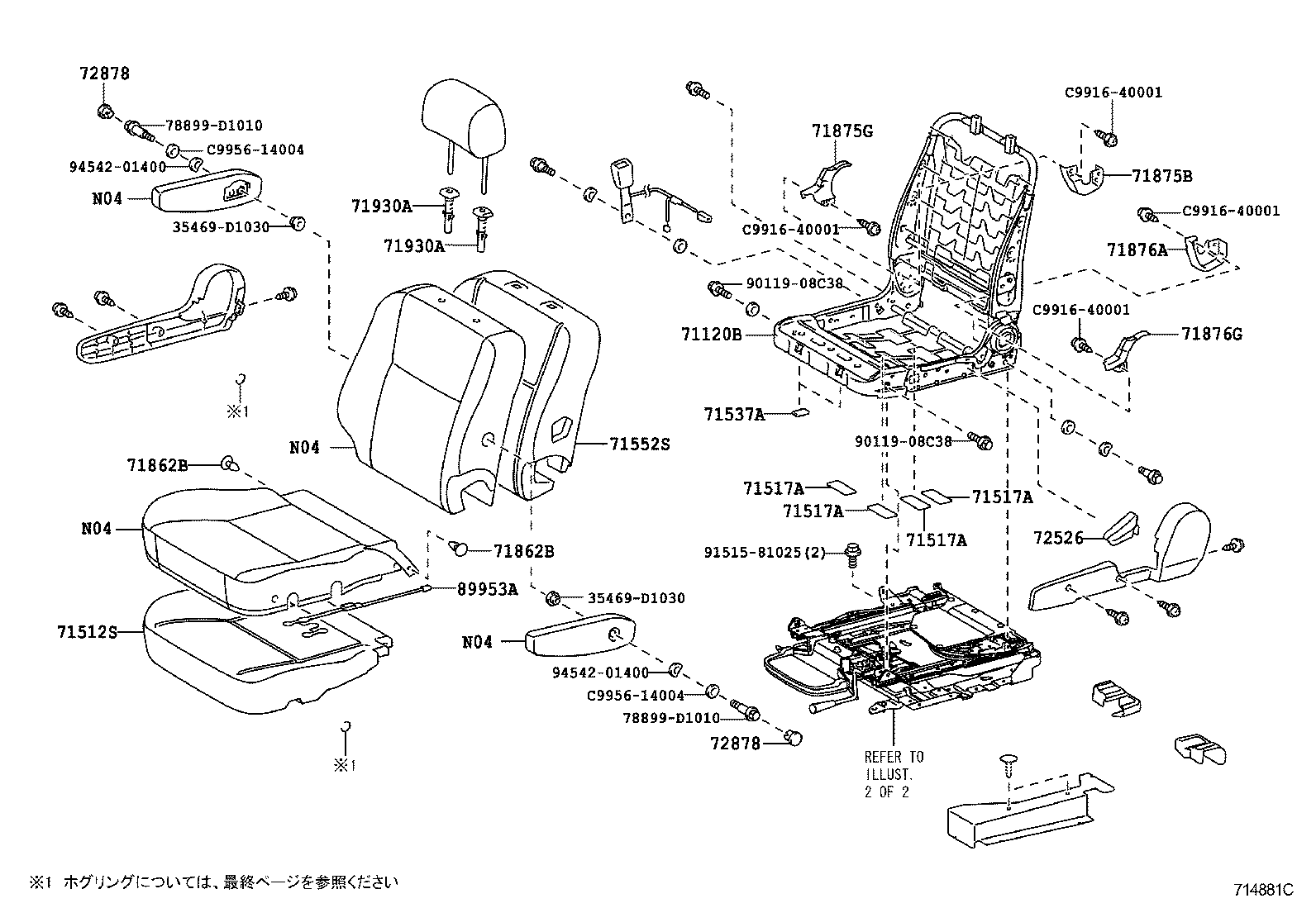64099-43010 BASE SUB-ASSY, POWER LIFT ARM GUIDE product image