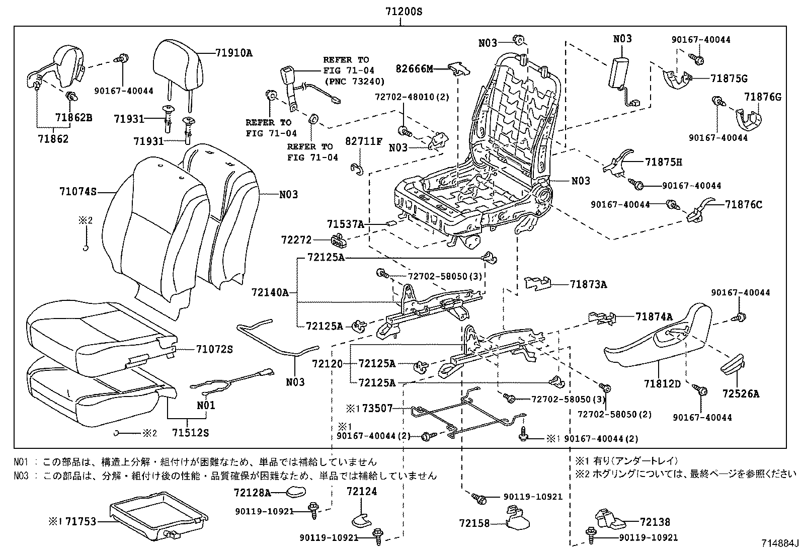 71502-12120 PAD, FRONT SEAT CUSHION, LH (FOR SEPARATE TYPE) product image