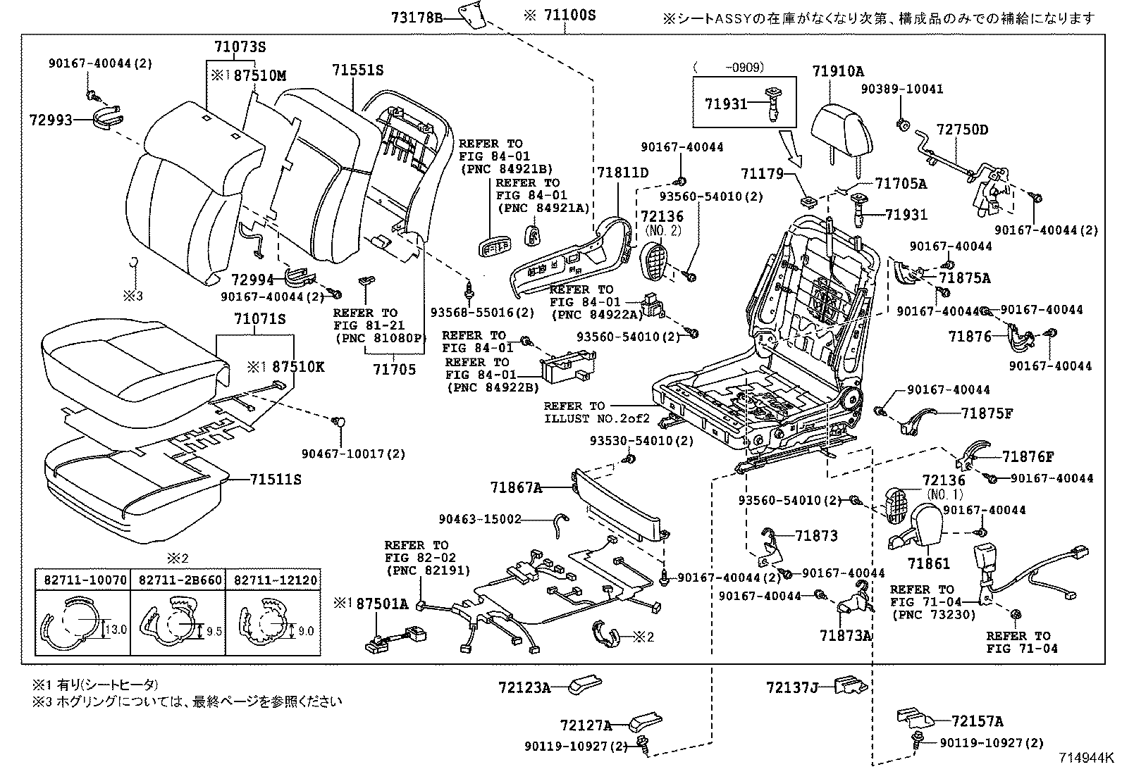 71120-30470 FRAME ASSY, FRONT SEAT W/ADJUSTER, LH product image