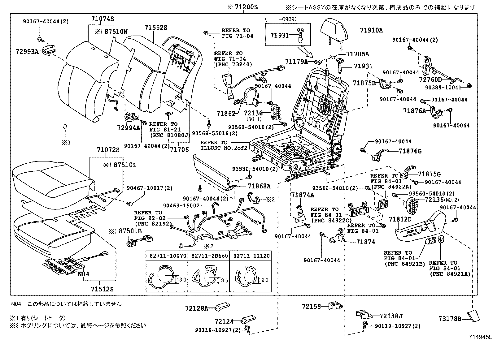 71120-30470 FRAME ASSY, FRONT SEAT W/ADJUSTER, LH product image
