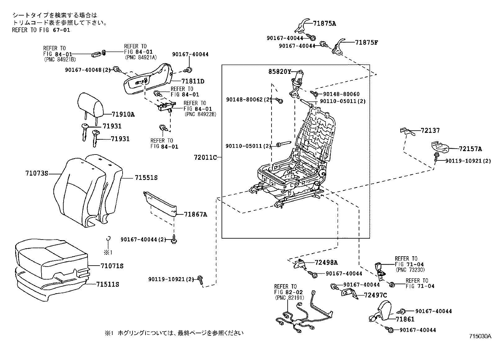 71052-13042 PAD, FRONT SEAT CUSHION, LH (FOR SEPARATE TYPE) product image