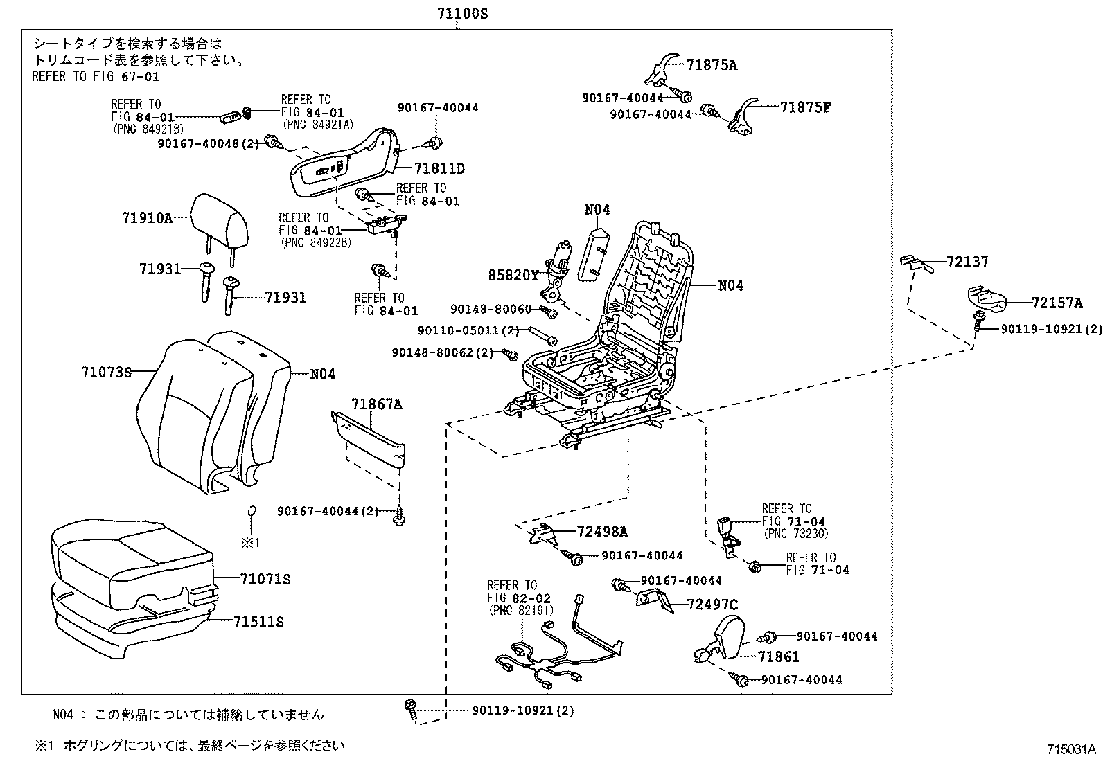71052-13042 PAD, FRONT SEAT CUSHION, LH (FOR SEPARATE TYPE) product image