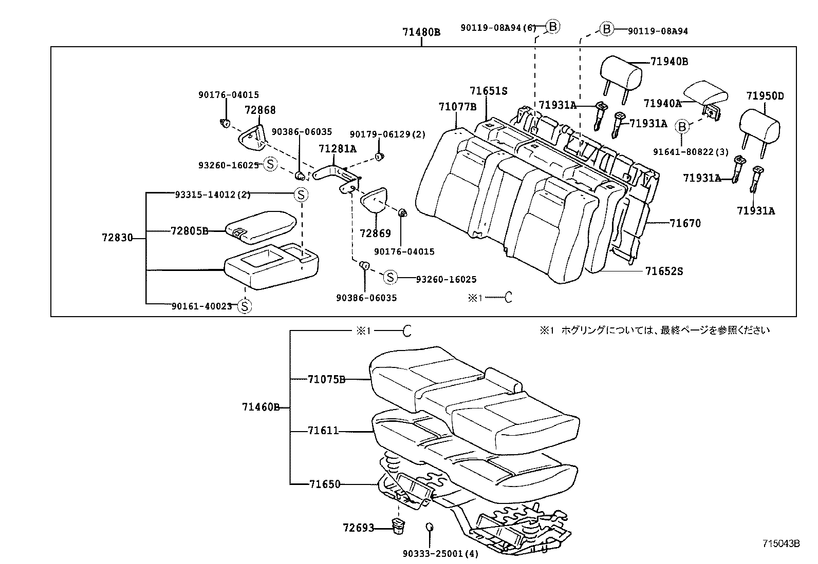 71045-50010 WIRE SUB-ASSY, REAR SEAT BACK, RH product image