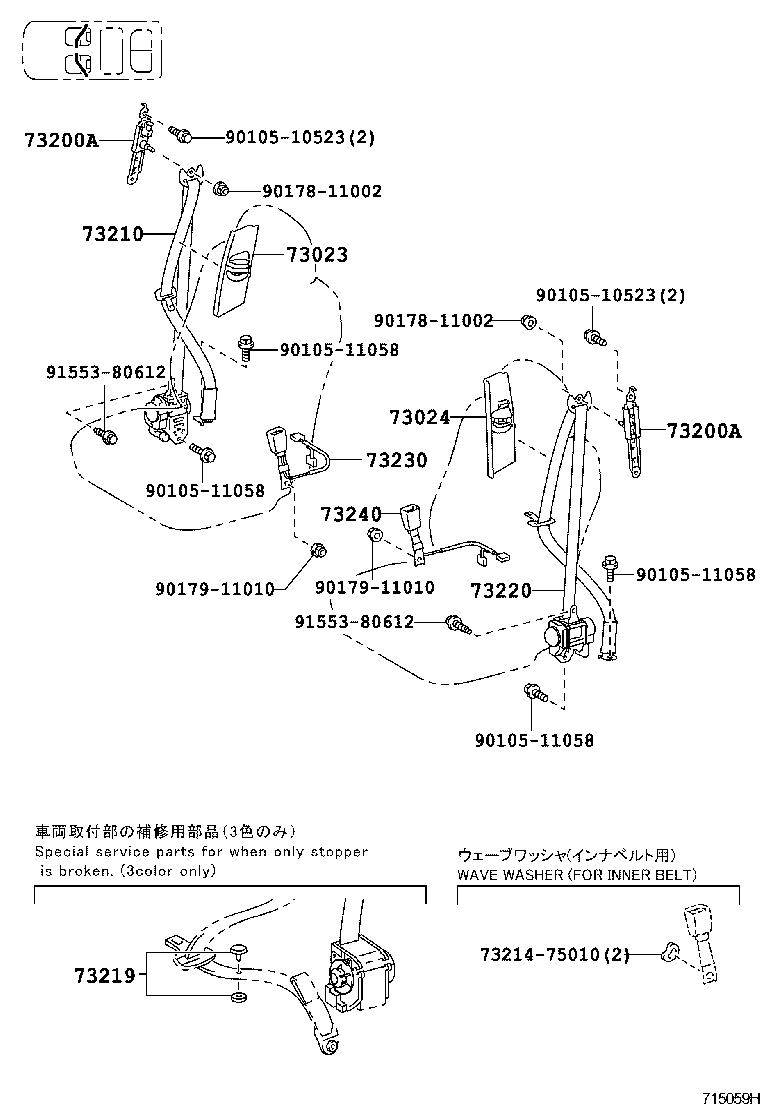 Toyota 73023-33020-E1 PLATE SUB-ASSY, FRONT SHOULDER BELT ANCHOR, RH