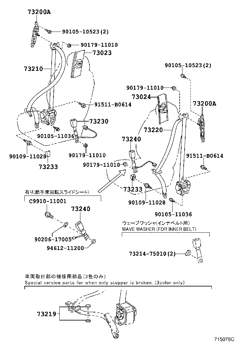 73230-2B050-C0 BELT ASSY, FRONT SEAT INNER, RH product image