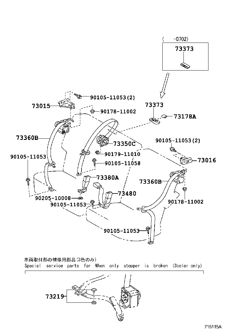 73024-12010-B0 PLATE SUB-ASSY, FRONT SHOULDER BELT ANCHOR, LH product image