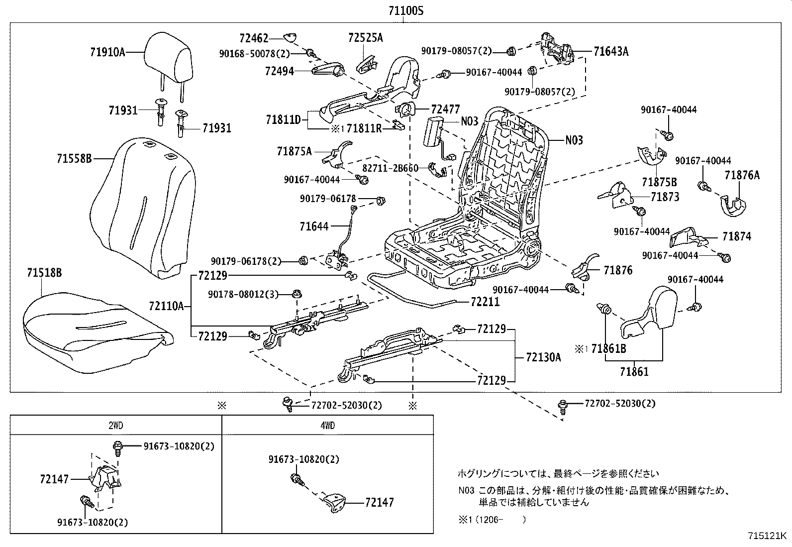 71020-52C80-B1 SEAT ASSY, FRONT LH product image