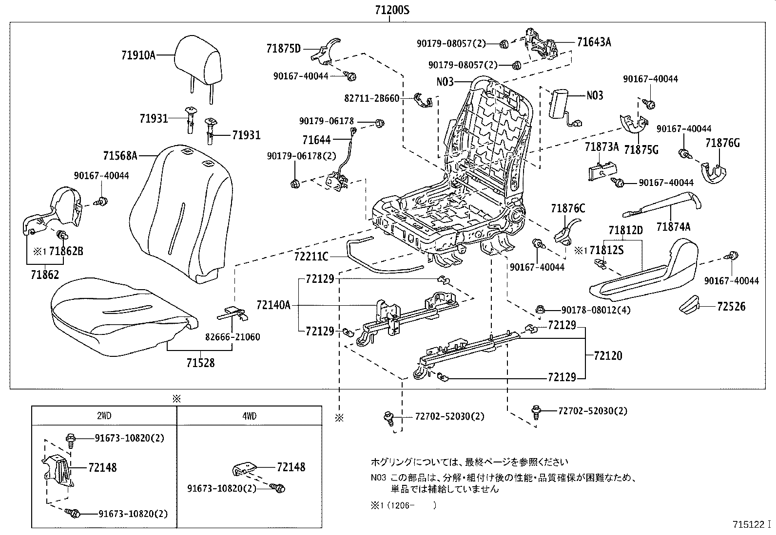 71020-52C80-B1 SEAT ASSY, FRONT LH product image
