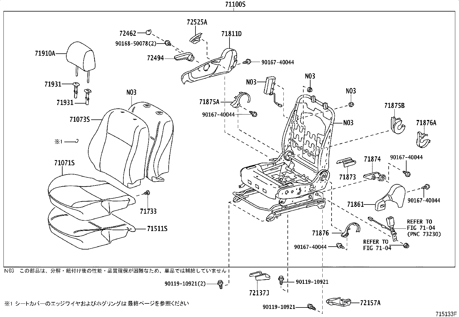 71052-20080 PAD, FRONT SEAT CUSHION, LH (FOR SEPARATE TYPE) product image