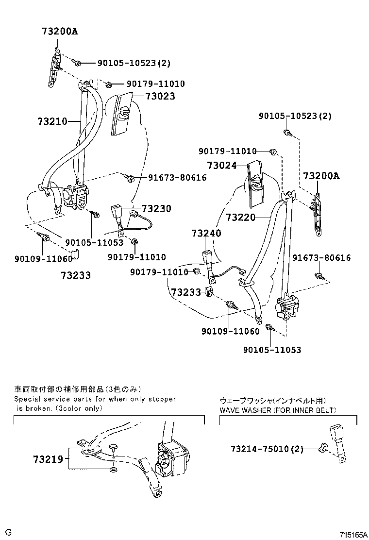73230-02400-B0 BELT ASSY, FRONT SEAT INNER, RH product image