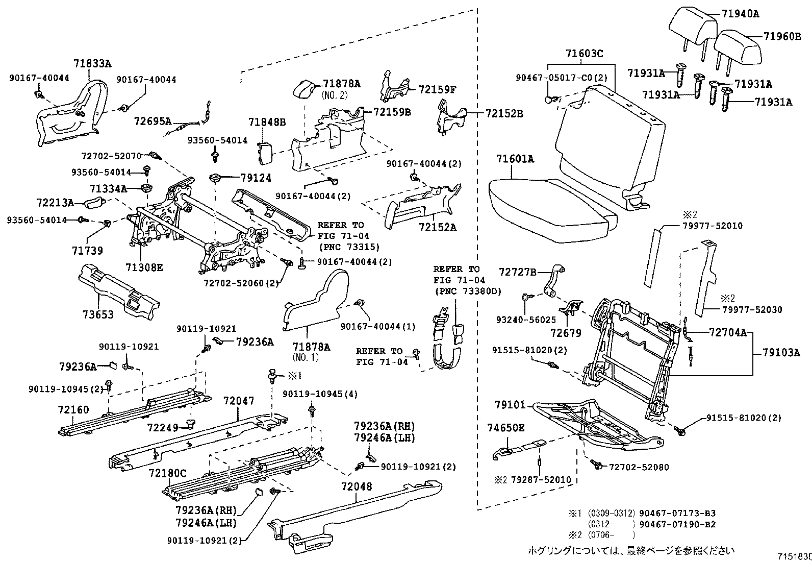79103-52010 FRAME SUB-ASSY, NO.1 SEAT BACK, RH product image