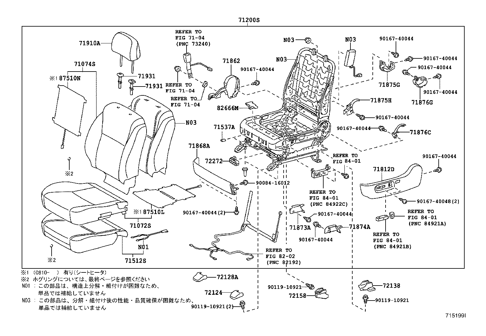 71502-12120 PAD, FRONT SEAT CUSHION, LH (FOR SEPARATE TYPE) product image
