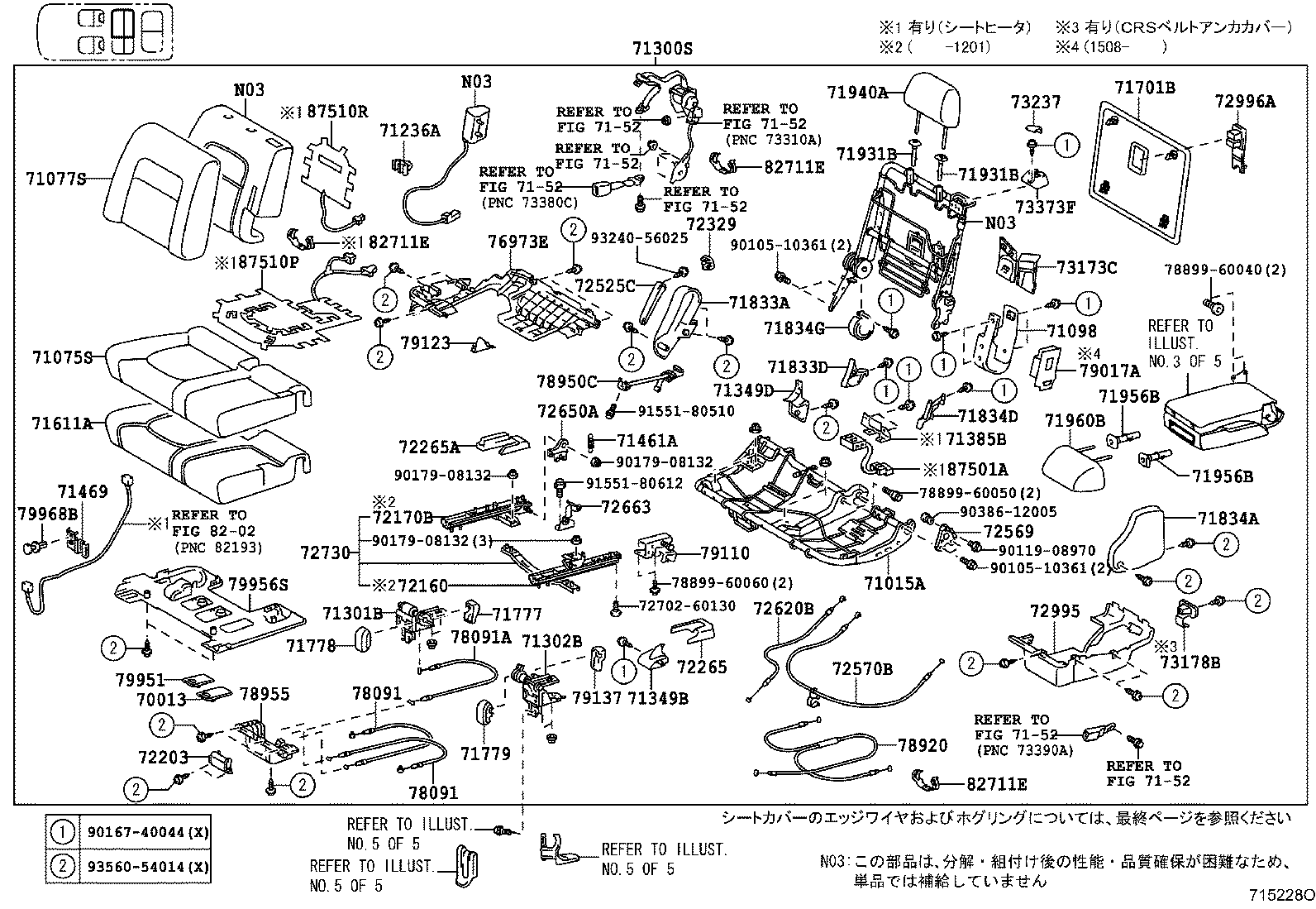 71016-60280 FRAME SUB-ASSY, REAR SEAT CUSHION, LH product image