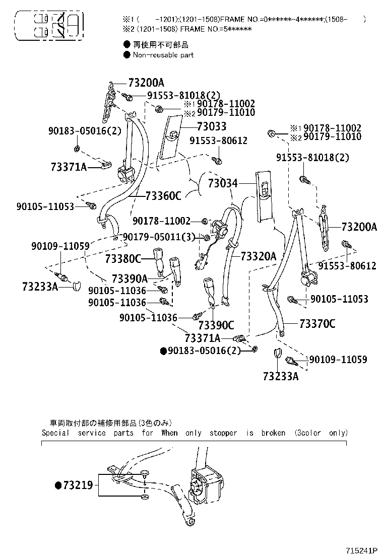 Toyota 73023-30010-C0 PLATE SUB-ASSY, FRONT SHOULDER BELT ANCHOR, RH