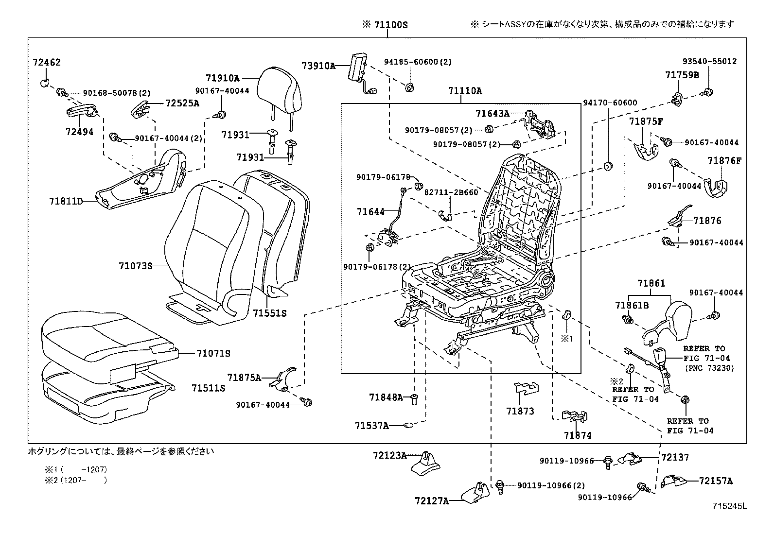71502-72010 PAD, FRONT SEAT CUSHION, LH (FOR SEPARATE TYPE) product image
