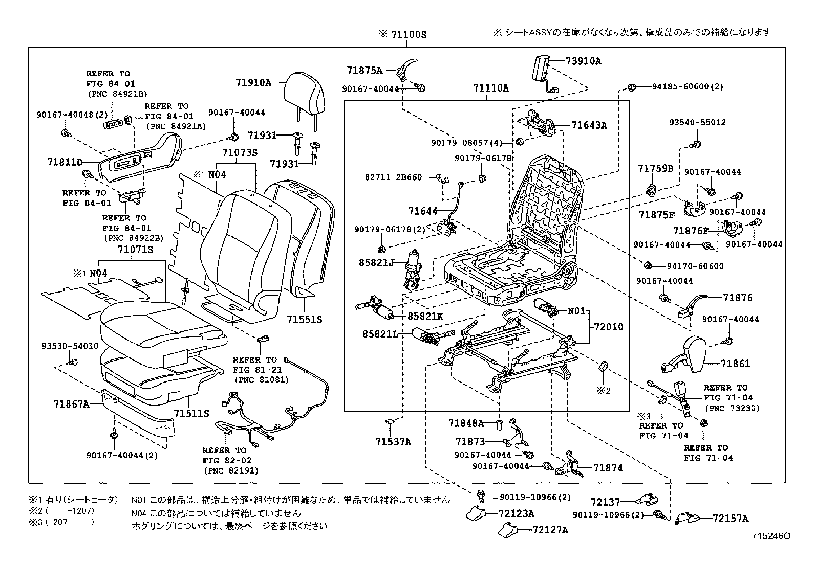 71502-72010 PAD, FRONT SEAT CUSHION, LH (FOR SEPARATE TYPE) product image