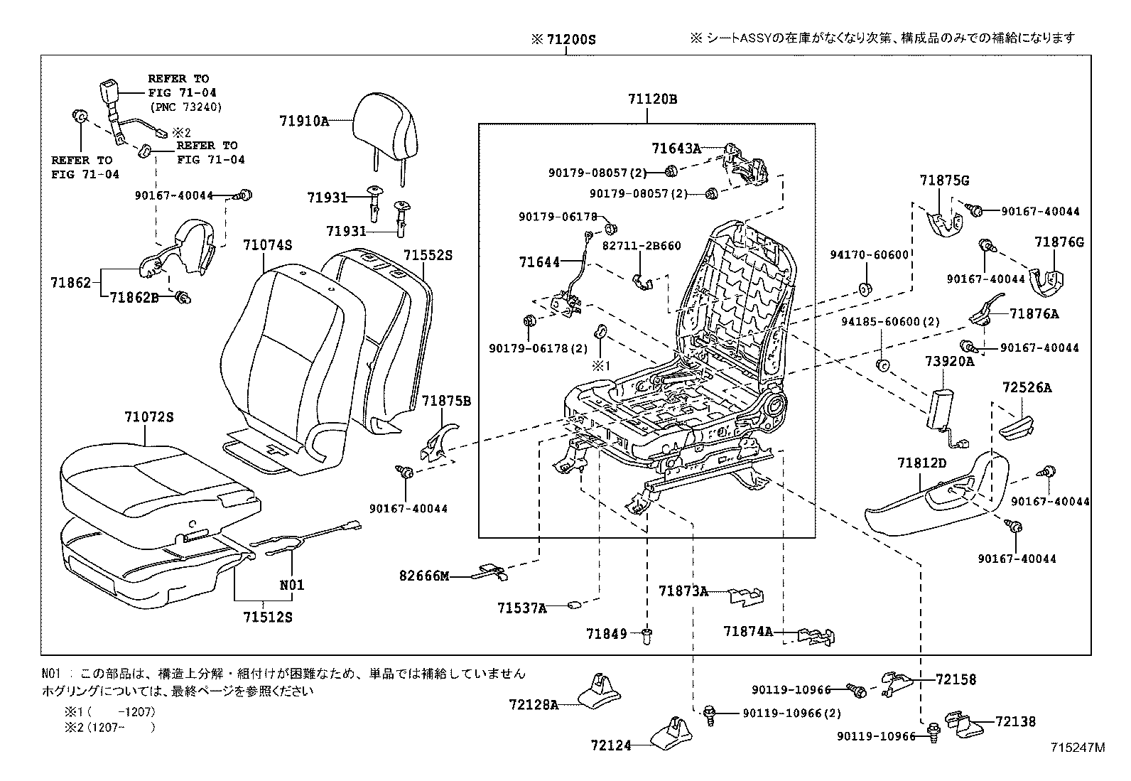 71502-72010 PAD, FRONT SEAT CUSHION, LH (FOR SEPARATE TYPE) product image