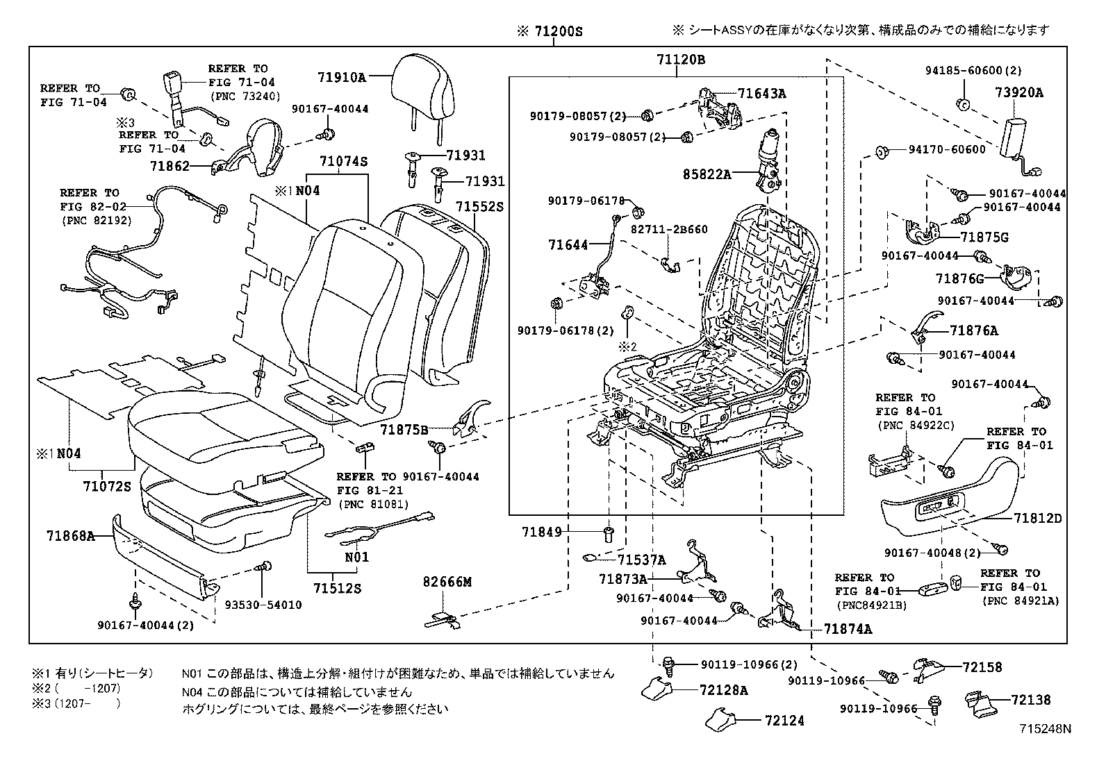 71502-72010 PAD, FRONT SEAT CUSHION, LH (FOR SEPARATE TYPE) product image