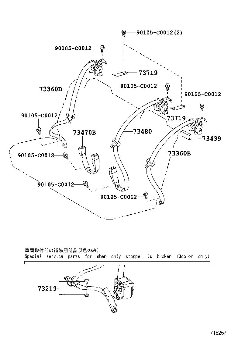 73230-02430-B0 BELT ASSY, FRONT SEAT INNER, RH product image