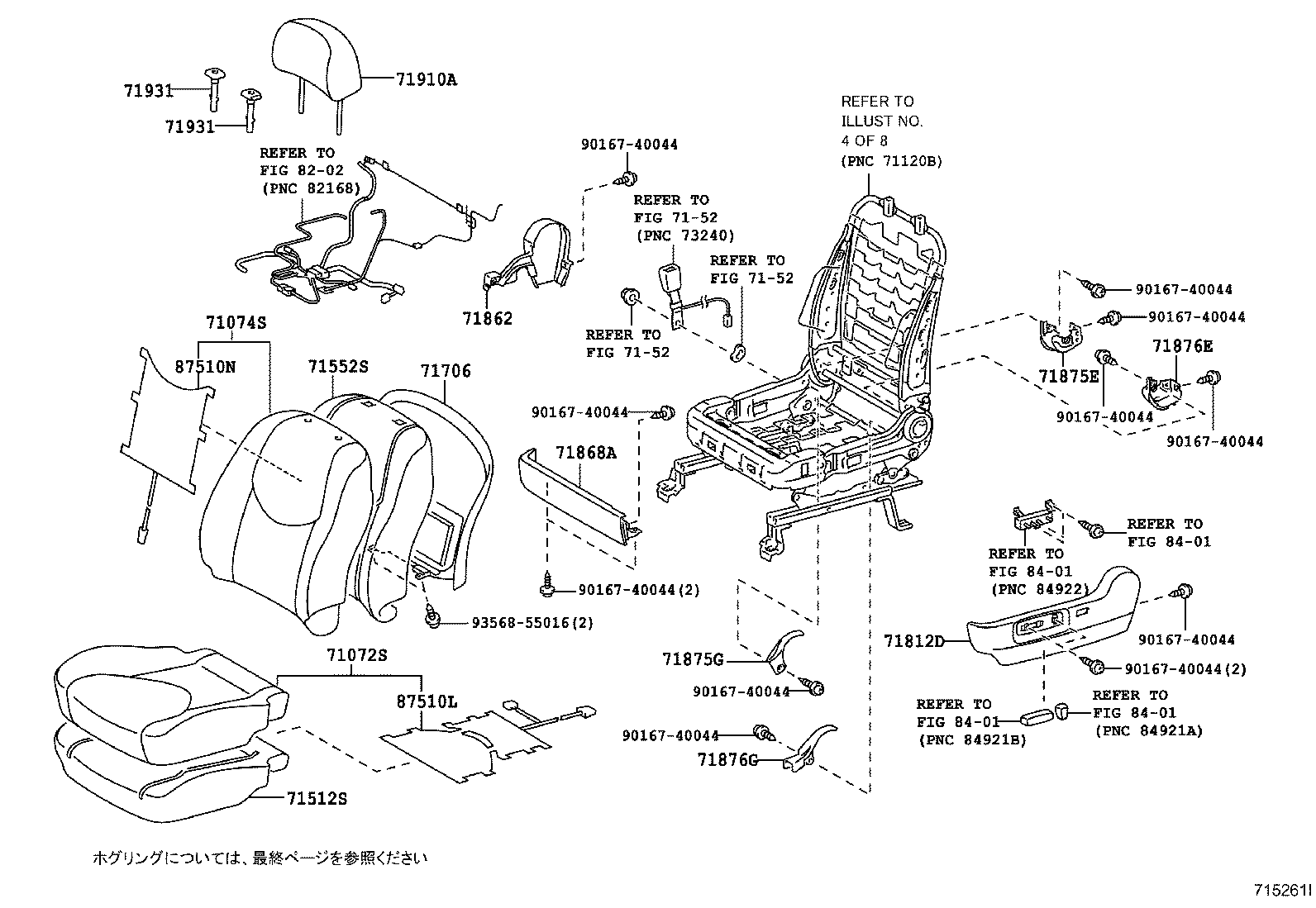 71017-42130 FRAME SUB-ASSY, REAR SEAT BACK, RH product image