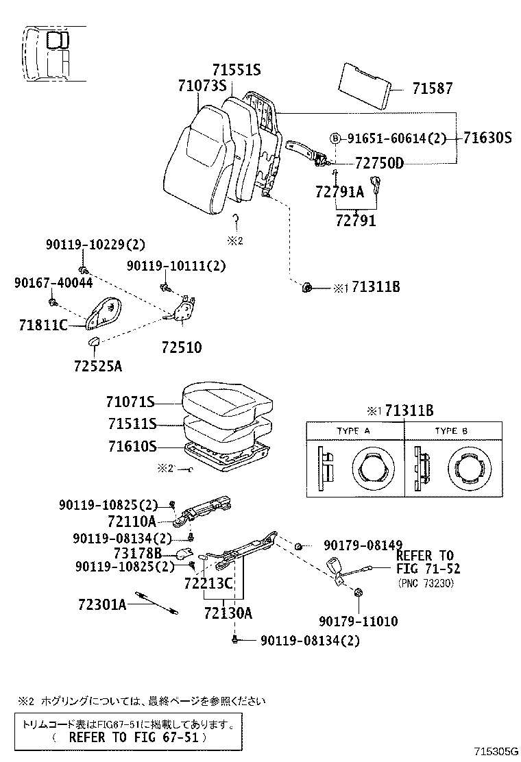 71630-37010 SPRING ASSY, FRONT SEAT BACK, RH(FOR SEPARATE TYPE) product image