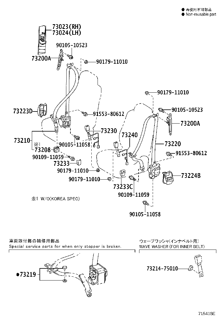 Toyota 73023-53010-C0 PLATE SUB-ASSY, FRONT SHOULDER BELT ANCHOR, RH
