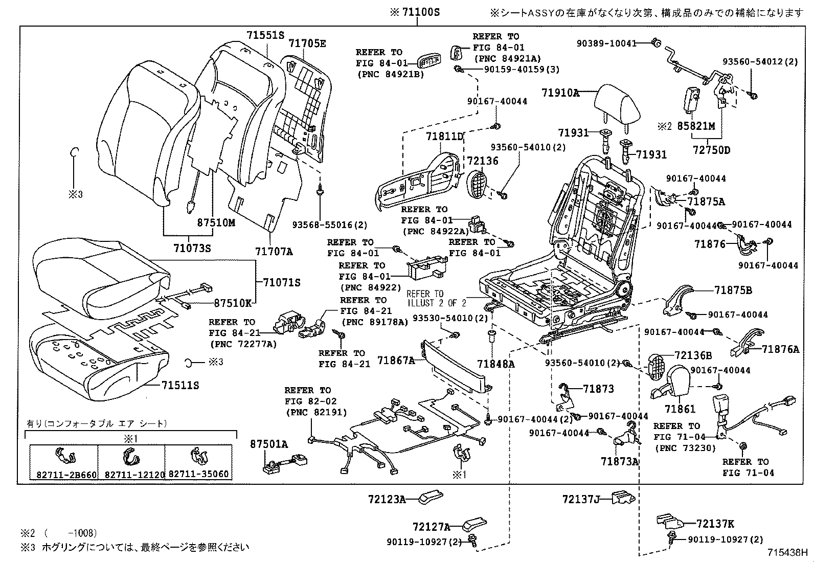 71200-53A71-C3 SEAT ASSY, FRONT LH product image