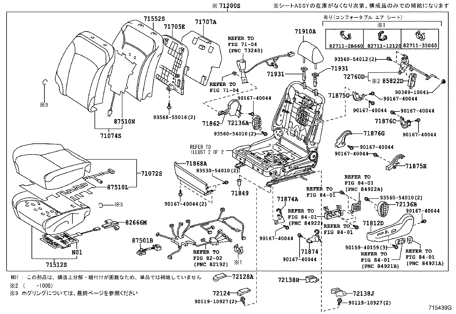 71200-53A71-C3 SEAT ASSY, FRONT LH product image