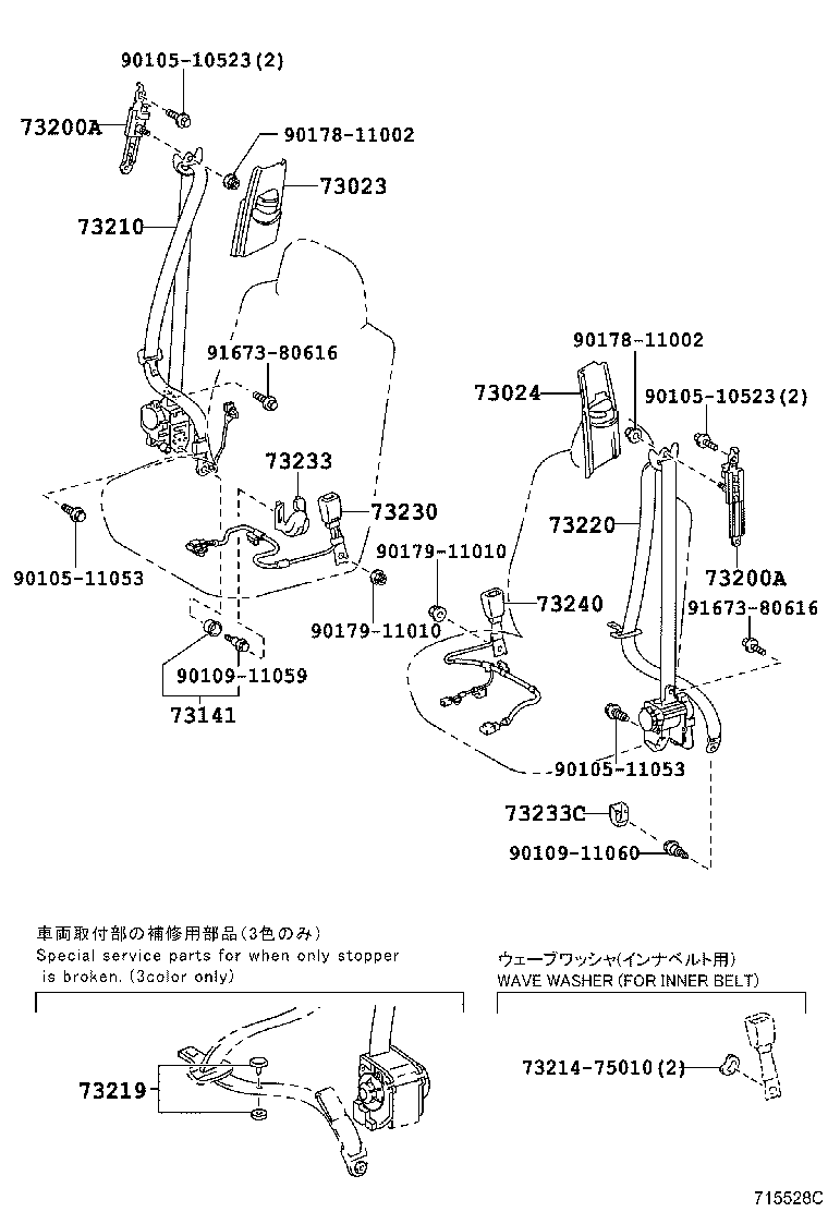 Toyota 73023-33020-E0 PLATE SUB-ASSY, FRONT SHOULDER BELT ANCHOR, RH