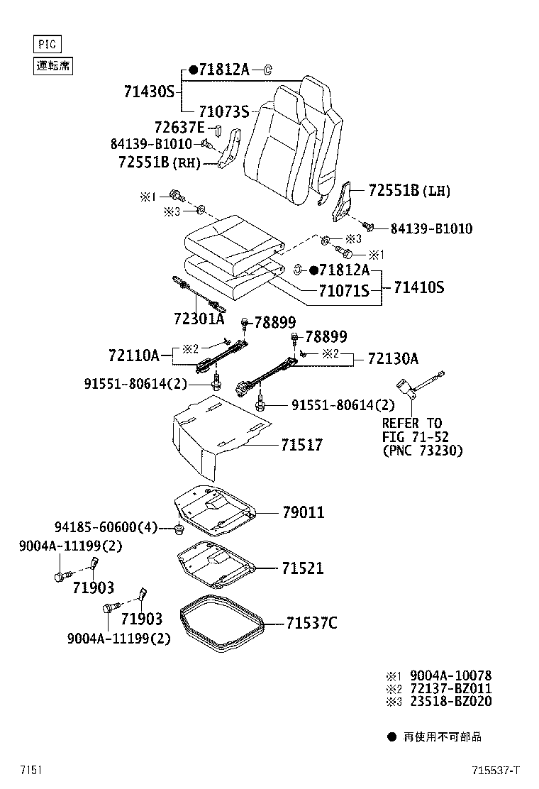 58435-BZ010 PROTECTOR, FRONT SEAT CUSHION EDGE, RH product image
