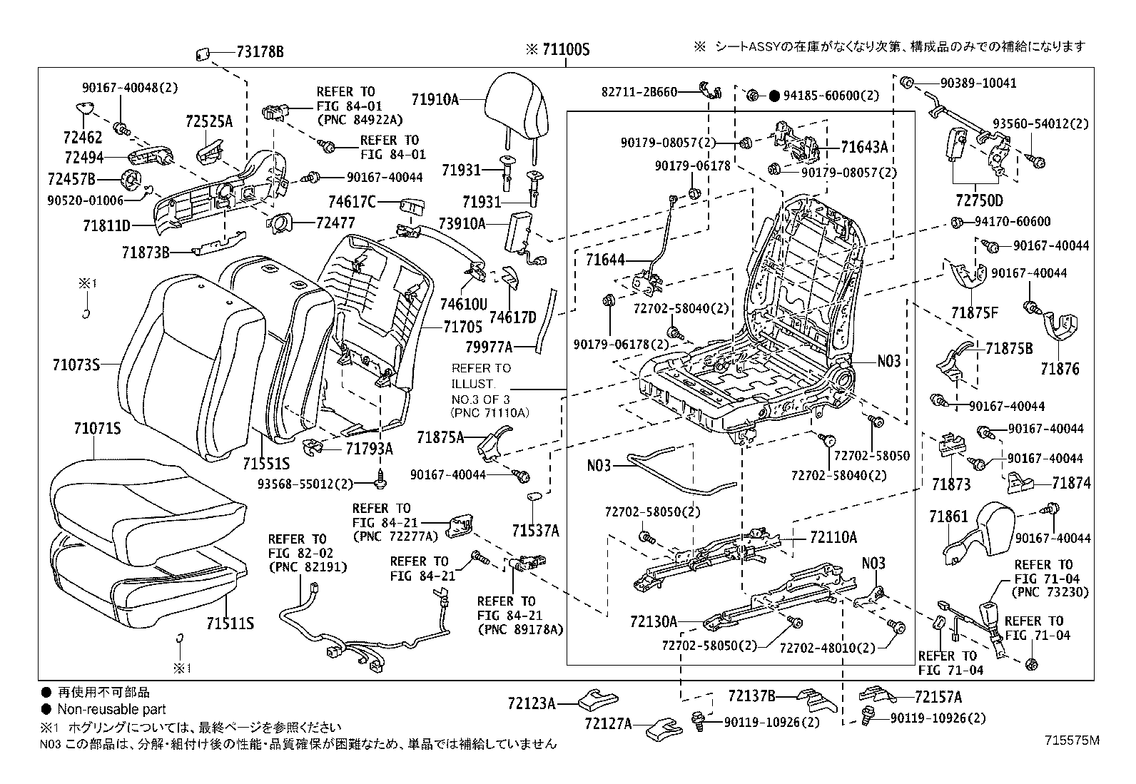 71502-30080 PAD, FRONT SEAT CUSHION, LH (FOR SEPARATE TYPE) product image