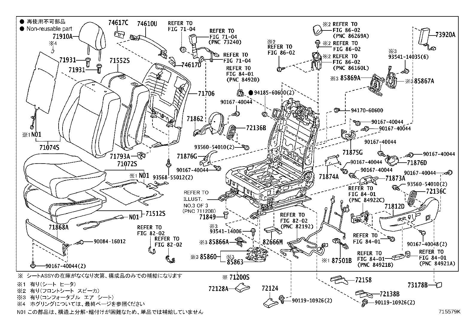 71502-30080 PAD, FRONT SEAT CUSHION, LH (FOR SEPARATE TYPE) product image