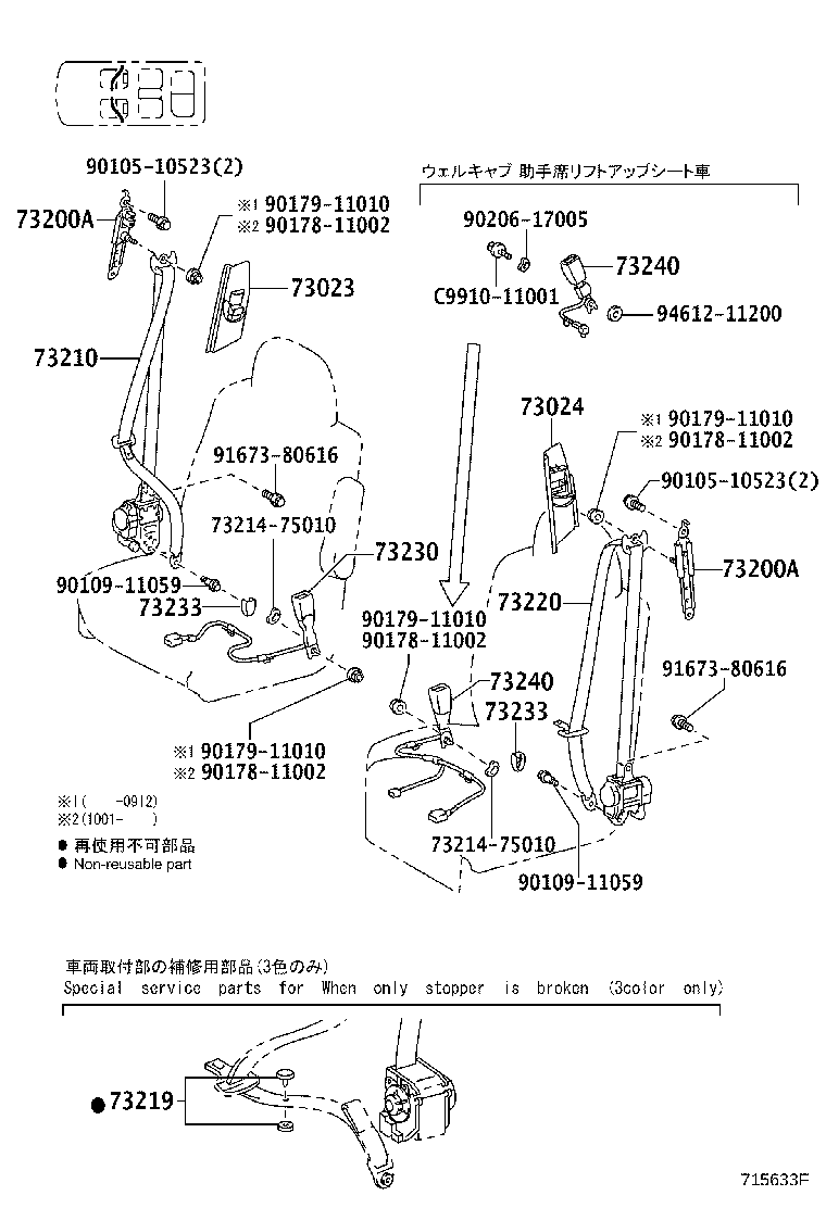 73560-58030-C0 BELT ASSY, REAR NO.2 SEAT, OUTER RH product image