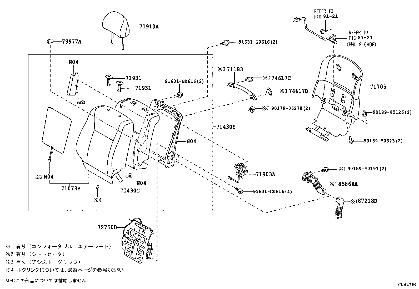 71861-50030-B0 SHIELD, FRONT SEAT CUSHION, INNER RH product image
