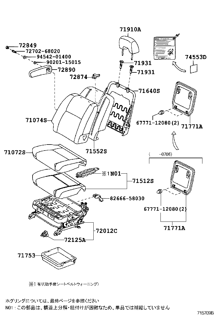 71052-68020 PAD, FRONT SEAT CUSHION, LH (FOR SEPARATE TYPE) product image