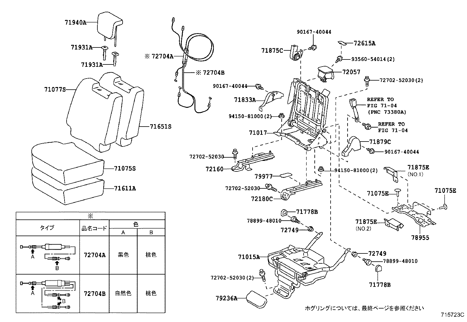 71017-52411 FRAME SUB-ASSY, REAR SEAT BACK, RH product image