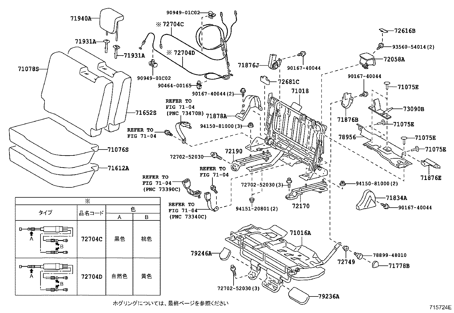 71017-52411 FRAME SUB-ASSY, REAR SEAT BACK, RH product image
