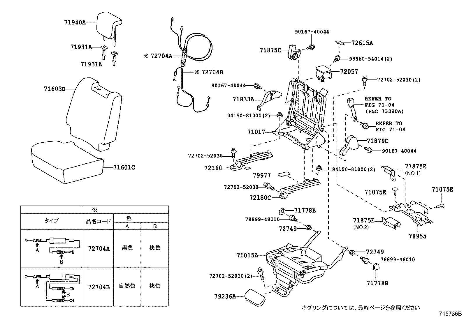 71017-52411 FRAME SUB-ASSY, REAR SEAT BACK, RH product image